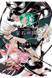 宝石の国
