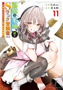 辺境の薬師、都でＳランク冒険者となる～英雄村の少年がチート薬で無自覚無双～