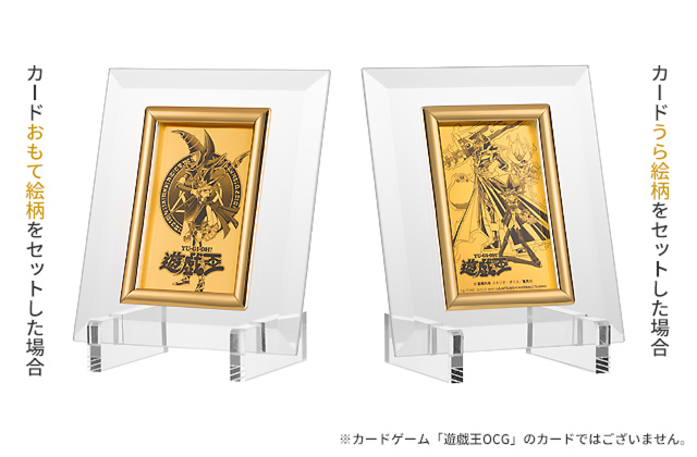 純金カード カードおもて絵柄をセットした場合 カードうら絵柄をセットした場合 ※カードゲーム『遊戯王OCG』のカードではございません。