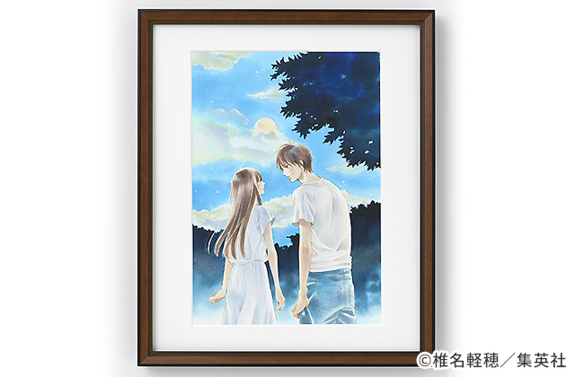 「君に届け」額装高精細複製原画